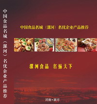 漯河QS认证代办咨询